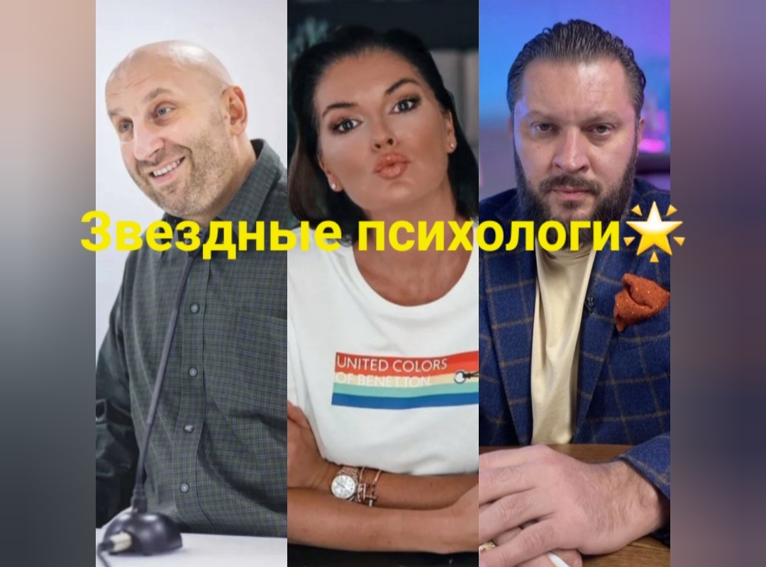 Проштудируем, пройдемся по самым знаменитым психологам сегодняшнего интернета😏