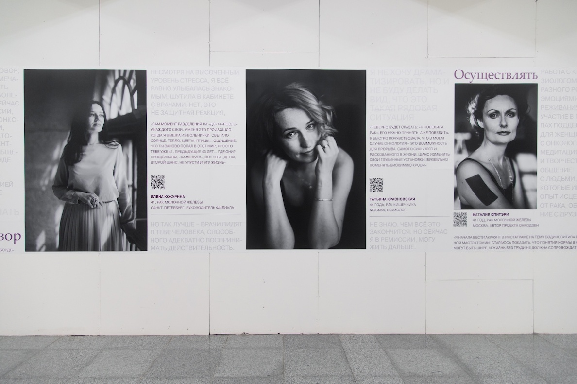 Архив проекта, фотовыставка на ст. метро "Каширская".