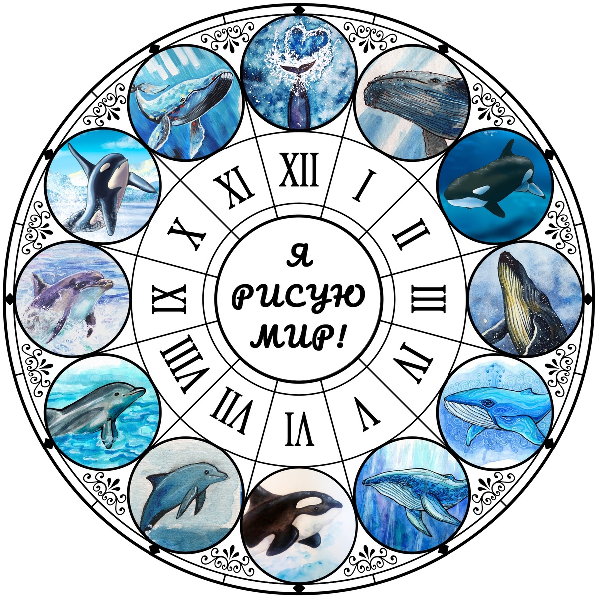 Финальная склейка №1 к всемирному дню защиты морских млекопитающих