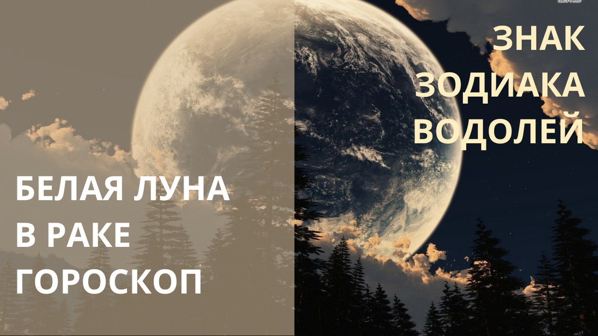 Белая Луна. Фото ru.pinterest.com