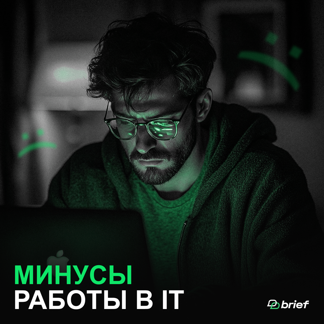 Обложка Brief Agency.