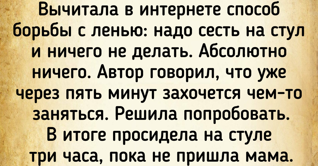 9 историй о том, до чего людей доводит лень