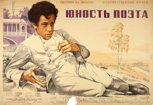 Плакат к фильму «Юность поэта» (СССР, 1937)