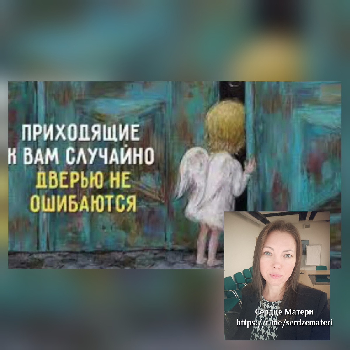 Быть может кто-то у вас просил помощи, а вы не заметили.... Оглянитесь... 