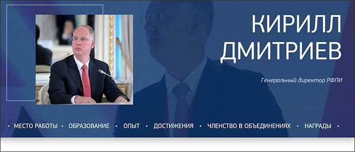 Скриншот страницы сайта kirilldmitriev.ru