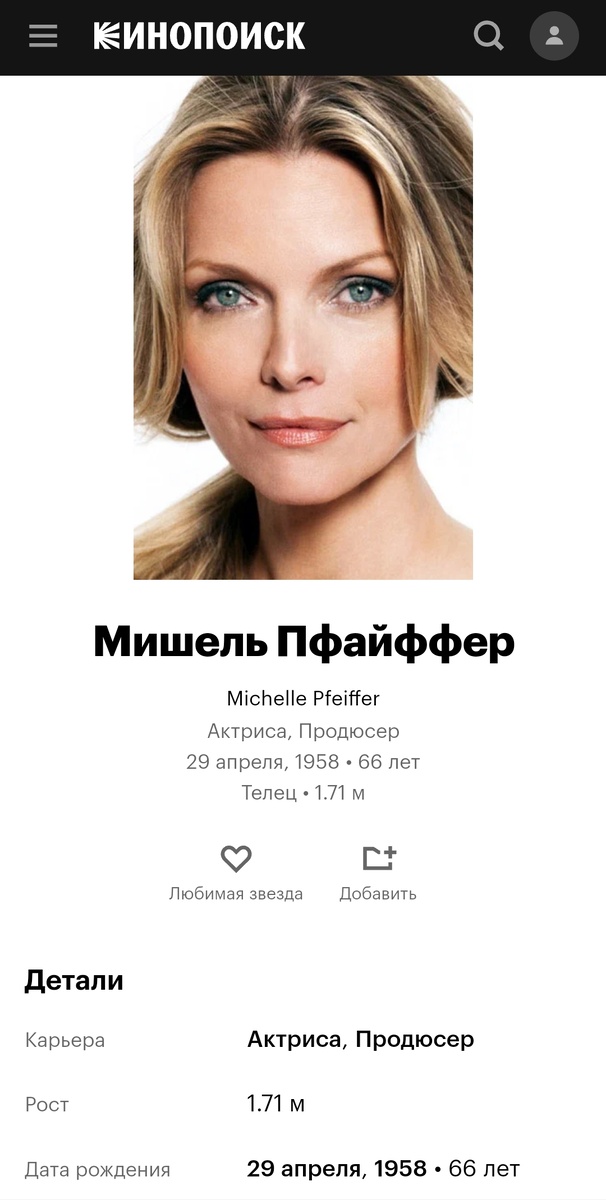 Киноиск. Скриншот автора.