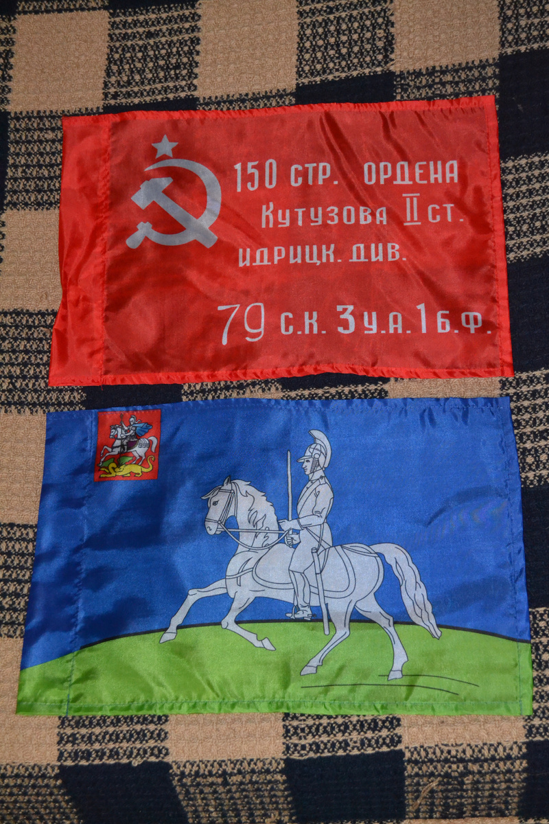 Флаг Победы и флаг Кубинка