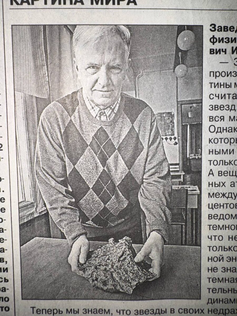 Вырезка из газеты "СПб ведомости" (2009 г.) ФОТО Александра ДРОЗДОВА