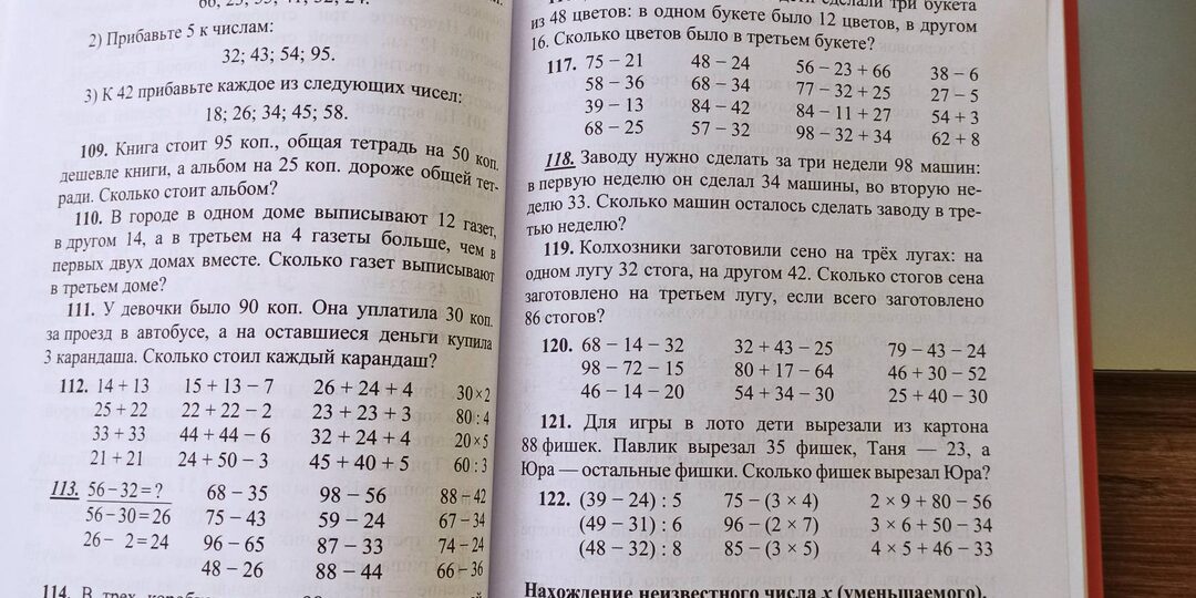 И всё-таки в советское время учили правильнее