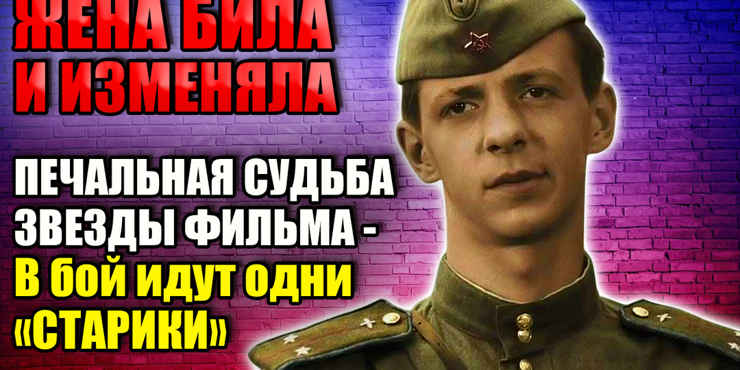 Слава НЕ СПАСЛА: ЖЕНА БИЛА ЕГО и ИЗМЕНЯЛА! Всё, что ВЫ НЕ ЗНАЛИ о ТРАГЕДИИ Сергея Иванова!