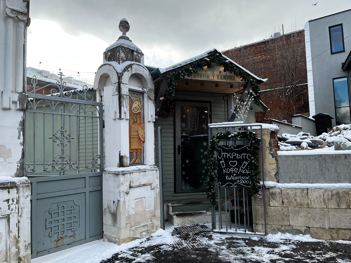 Кафе «‎Блины у камина» →