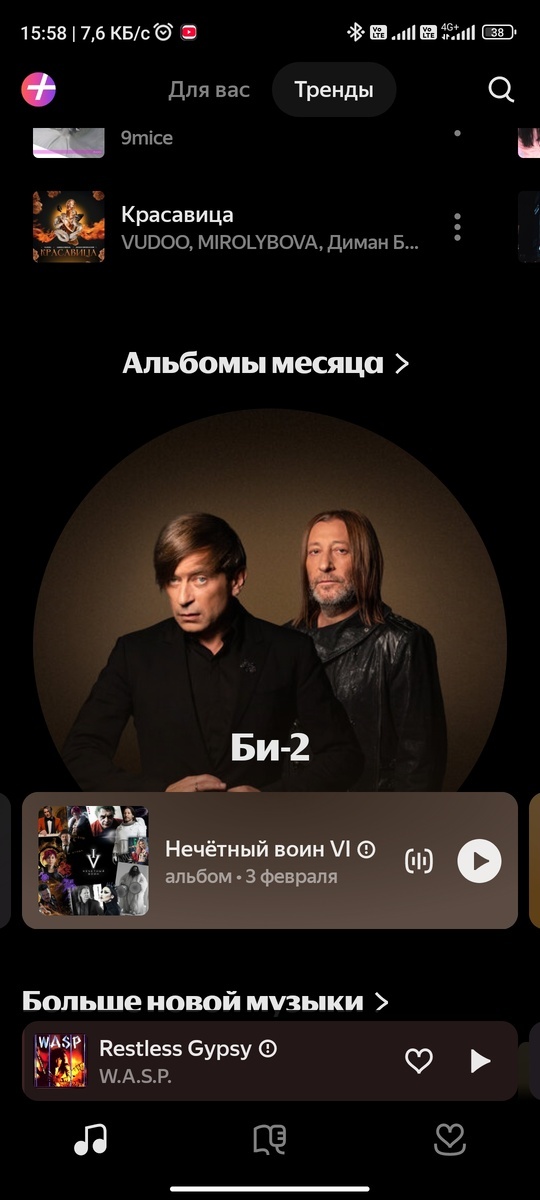 Скрин3.  маленький "!" в кружочке и есть пометочка . что перед вами иноагент.