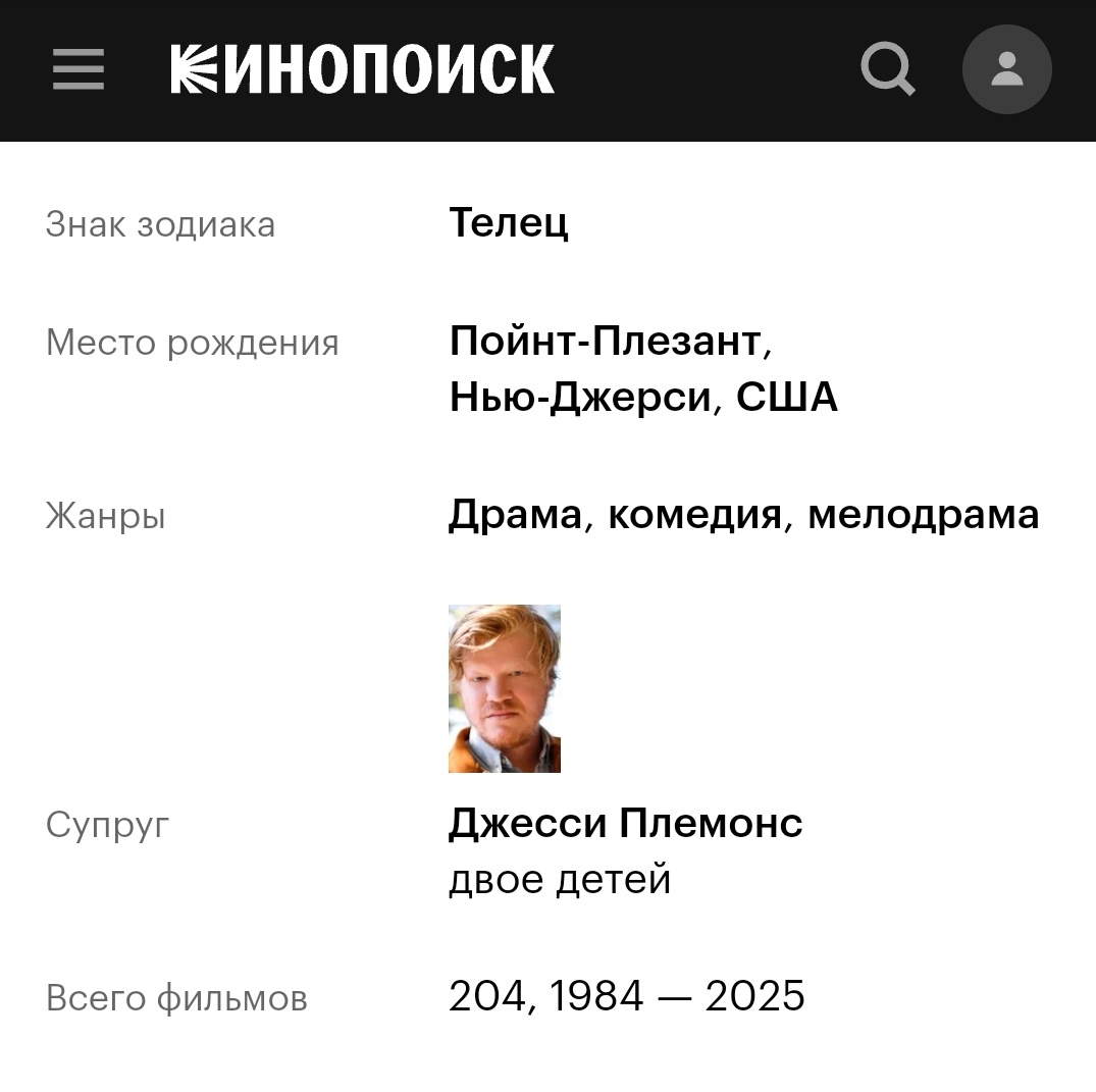 Кинопоиск. Скриншот автора.