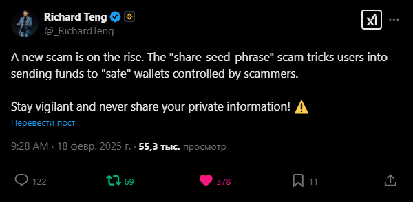 Пост в X от CEO Richard Teng