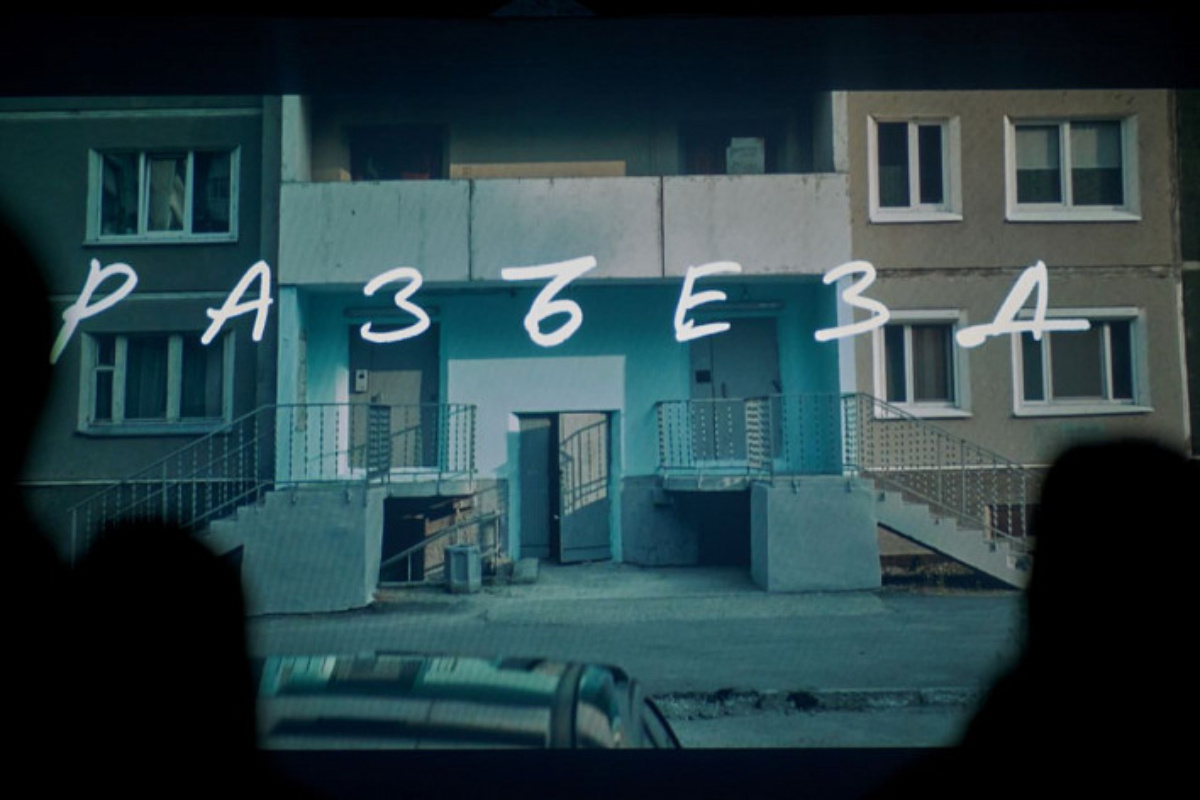    Фото: Свердловская киностудия