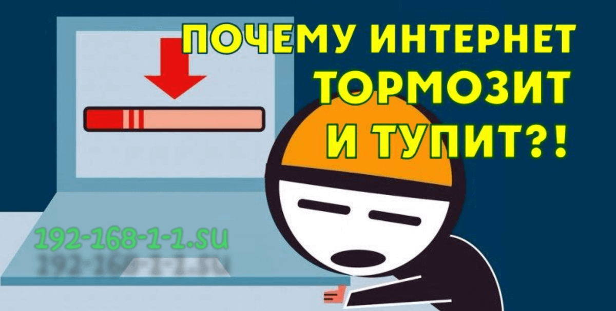 Как оптимизировать работу терминала при медленном интернете: советы для трейдеров