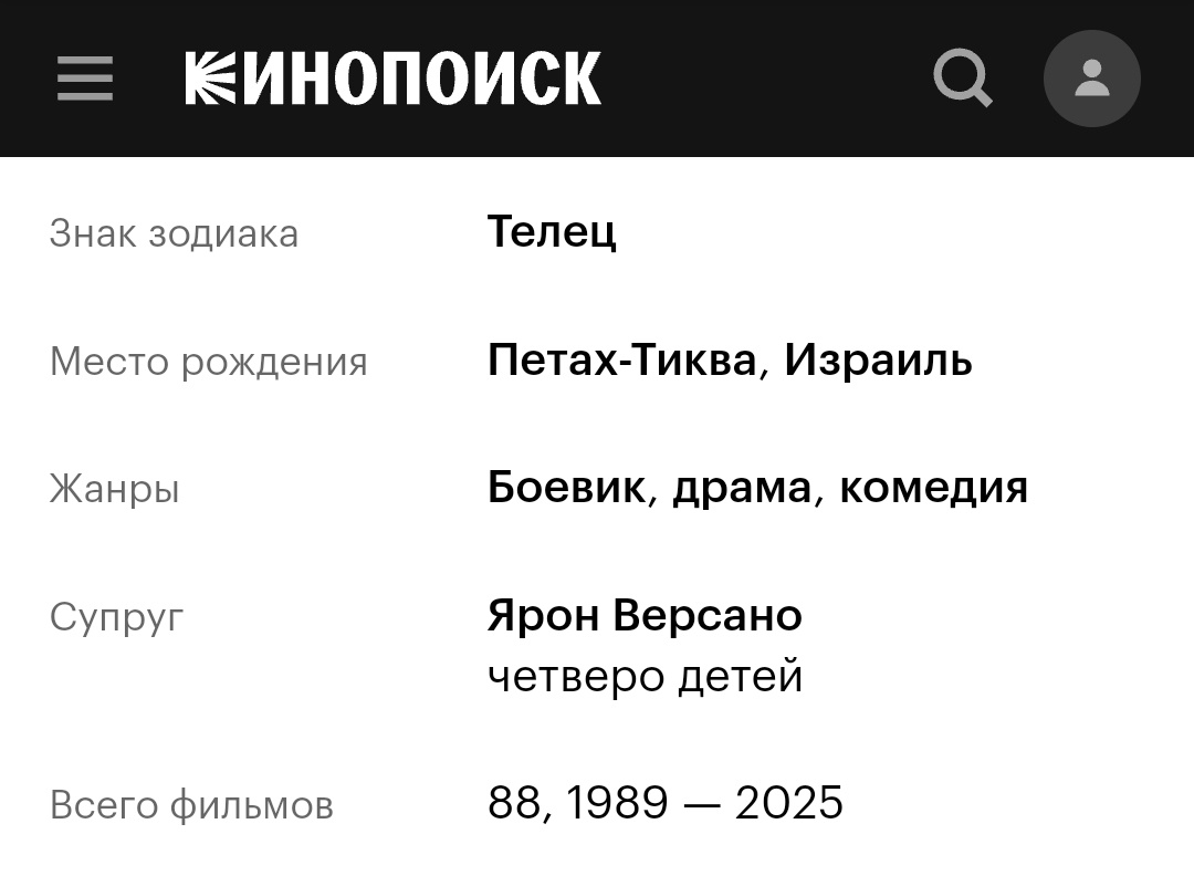 Кинопоиск. Скриншот автора.