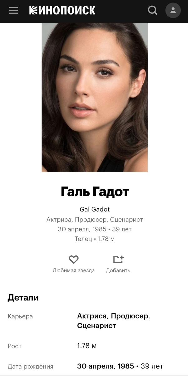 Кинопоиск. Скриншот автора.
