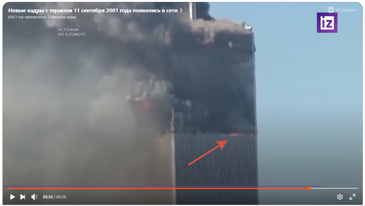 В "новых" кадрах 9/11/2001 обнаружили взрывы? Не все понимают что видят