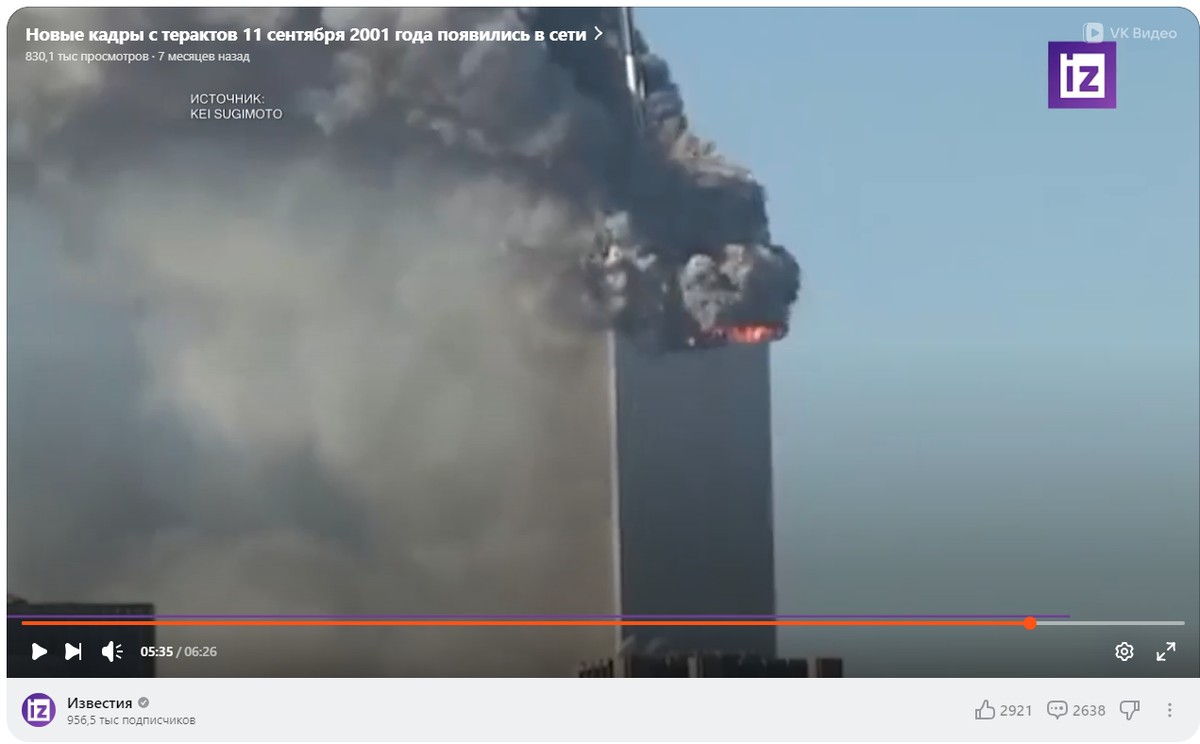 В "новых" кадрах 9/11/2001 обнаружили взрывы? Не все понимают что видят
