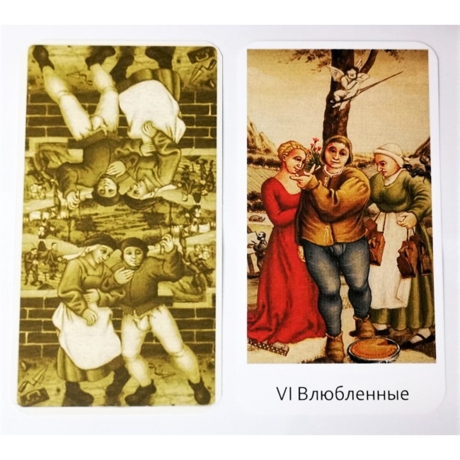 Таро Брейгеля