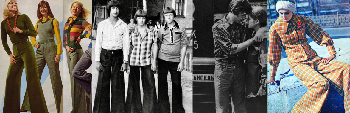 Мода 1970-х в СССР © РИА Новости/ТАСС
