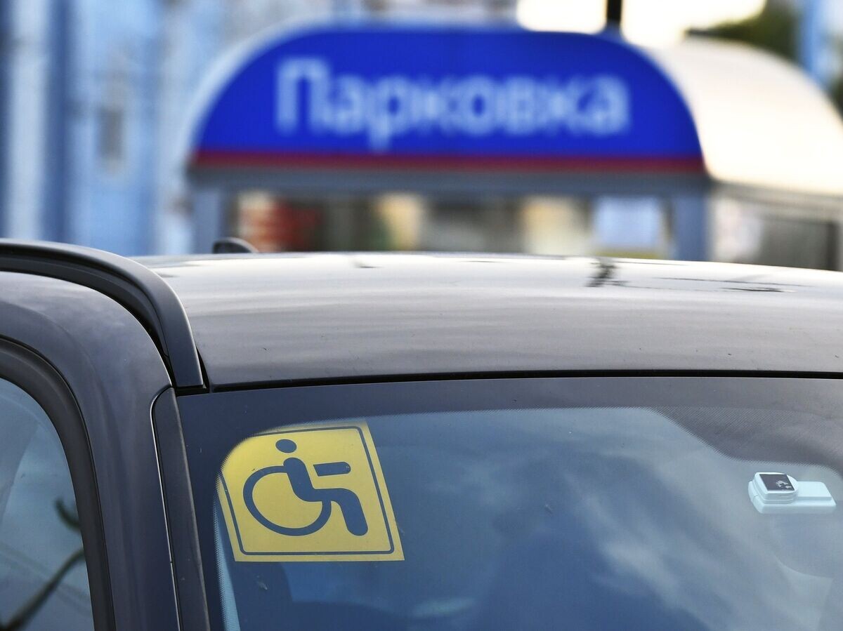    Знак "инвалид" на автомобиле© РИА Новости / Михаил Воскресенский
