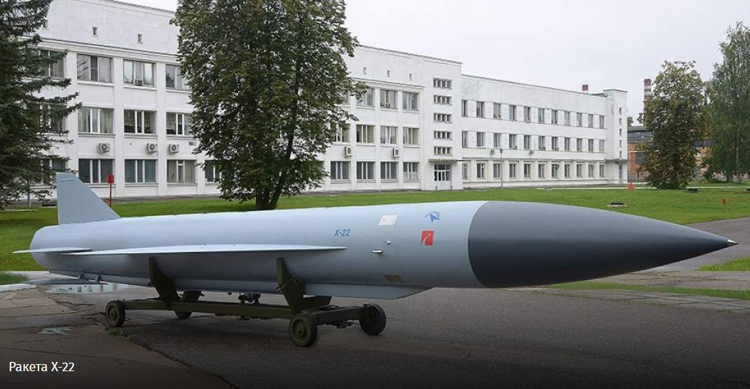 Благодаря работе над Х-22, МКБ "Радуга" фактически выделилась в отдельную от МиГ фирму. организацию и сотворила множество знаковых ракет для нашей авиации и не только. Дальность Х-22 составляла 600 км при скорости до 4,7 Мах. Фото МКБ "Радуга"