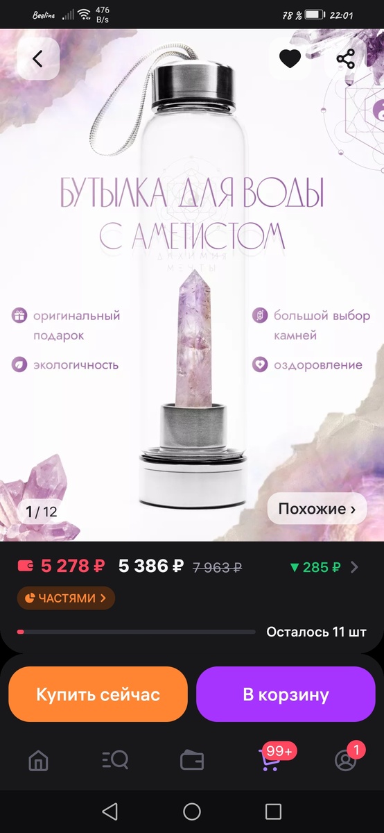 Артикул указывать не буду - это все-таки не реклама.