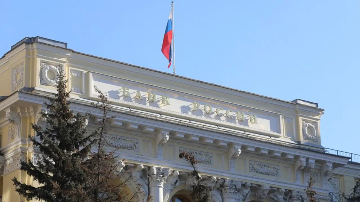    Здание Центробанка РФ.