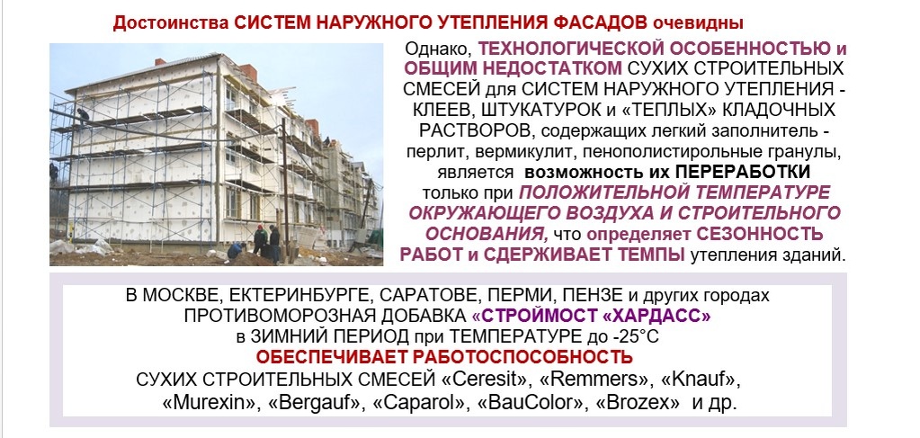 Лостоинства систем наружного утепления фасадов