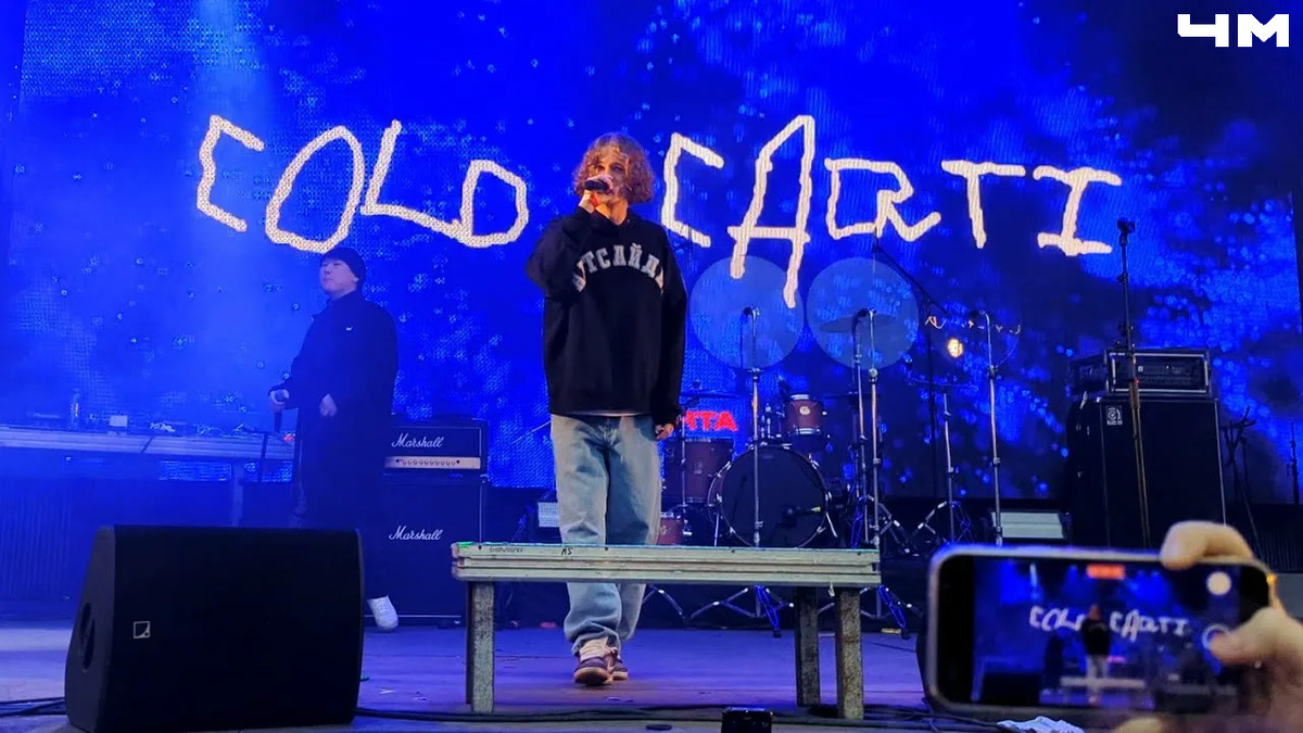 Женя cold carti Максименков