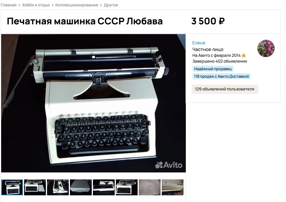 В среднем такие машинки продаются от 700 до 2000 рублей