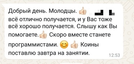 сообщение преподавателя после просмотра отправленного видео