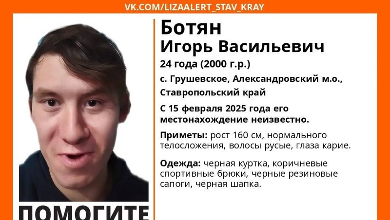      Фото: «ЛизаАлерт»