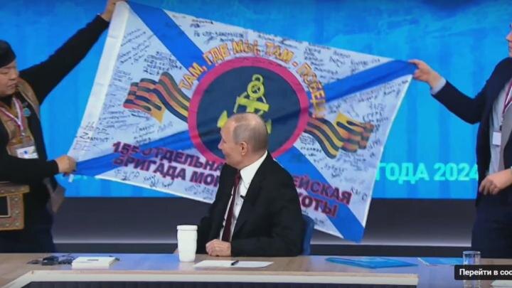 Путин с флагом морпехов. Скрин видео