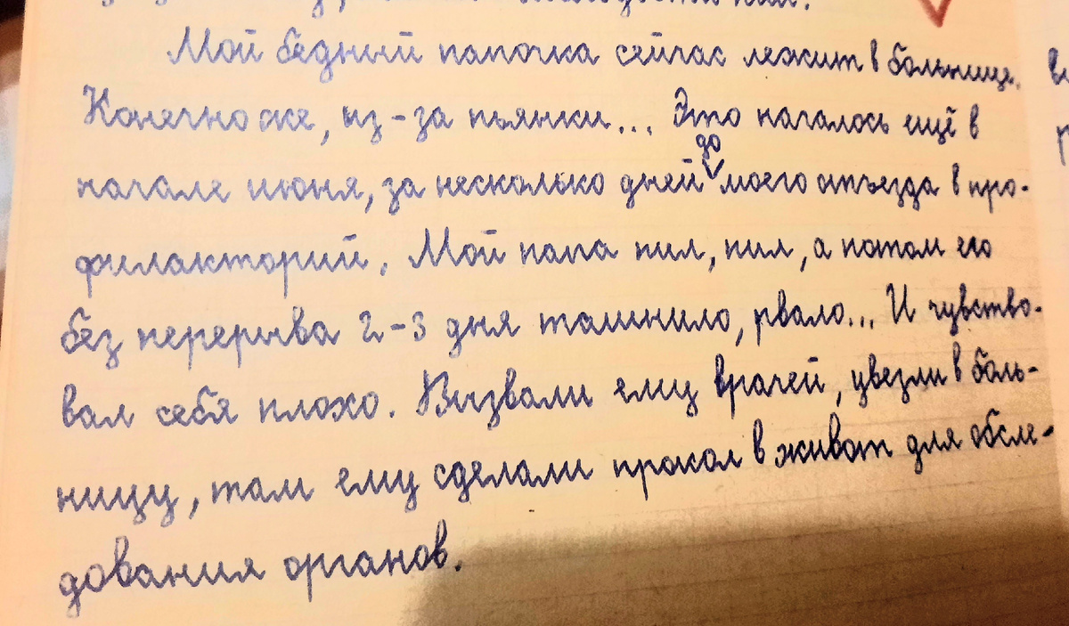 Всё же были у меня к отцу тёплые чувства. Жалость какая-то.  