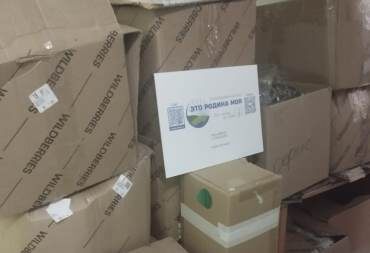 Гуманитарная помощь собранная учащимися ГБОУ г. Москвы Школы N1547, Корпус Альфа