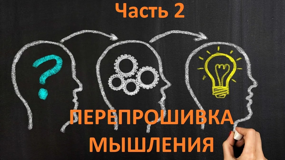 Если ты думаешь, что можешь — ты прав. Если ты думаешь, что не можешь — ты тоже прав. /Генри Форд/
