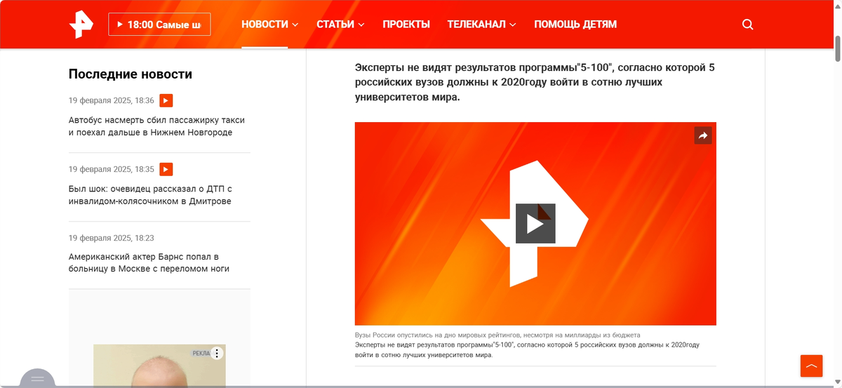 Сюжет об отсутсвии ожидаемых результатов "Проекта 5-100"