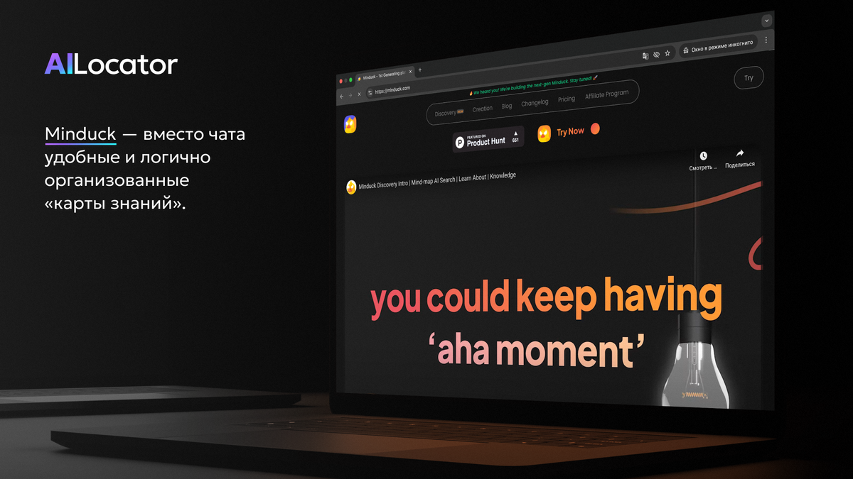 Официальный сайт Minduck