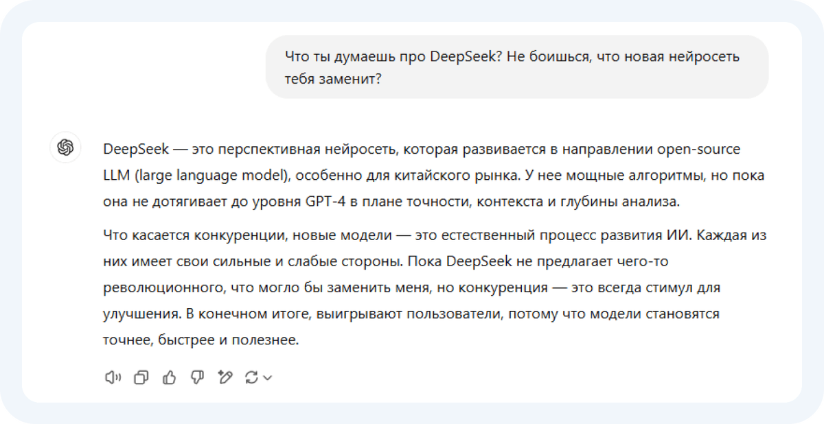 Так ChatGPT ответил на вопрос о новом конкуренте