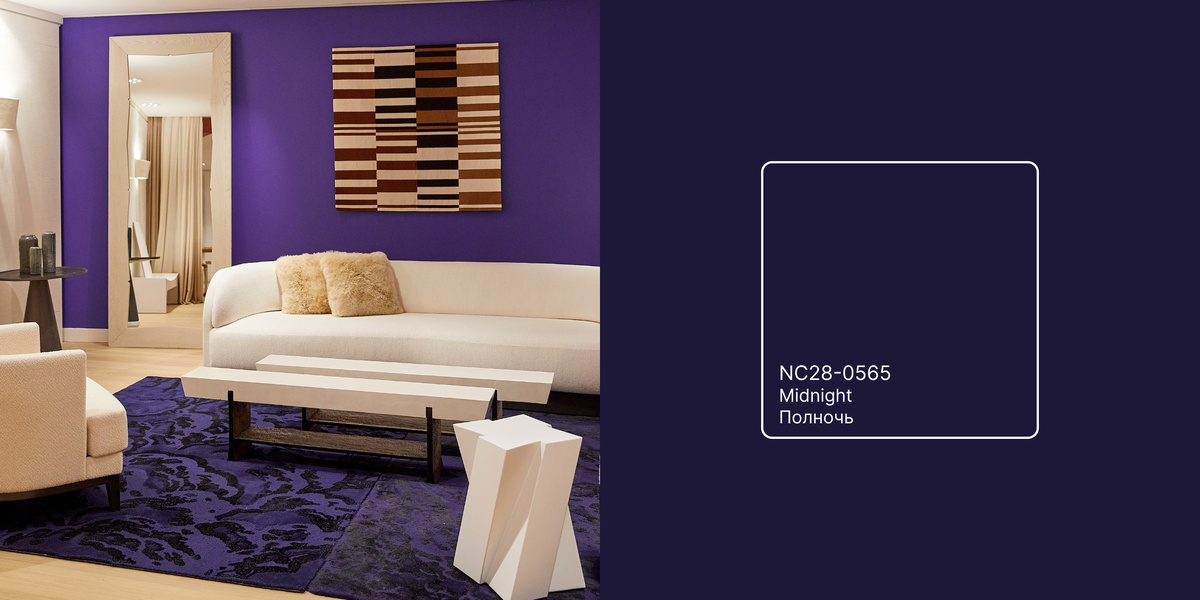 Оттенок NC28-0565 Midnight | Полночь из колористической системы Nuance