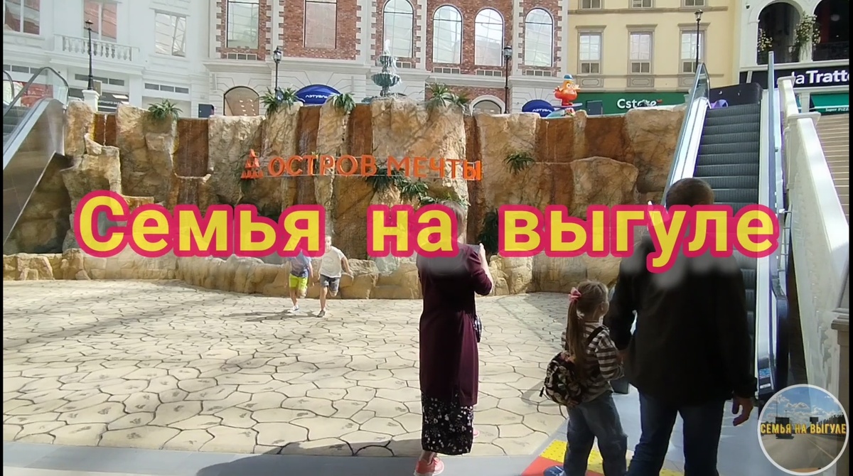 Остров мечты