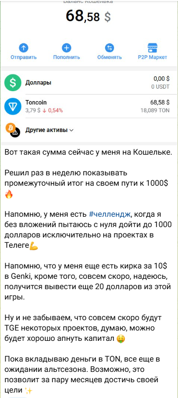 Промежуточные результаты моего челленджа