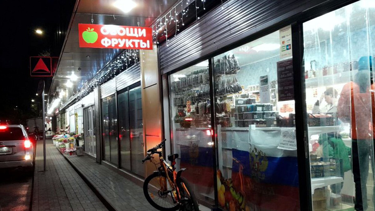 Магазин на ул. Садовая