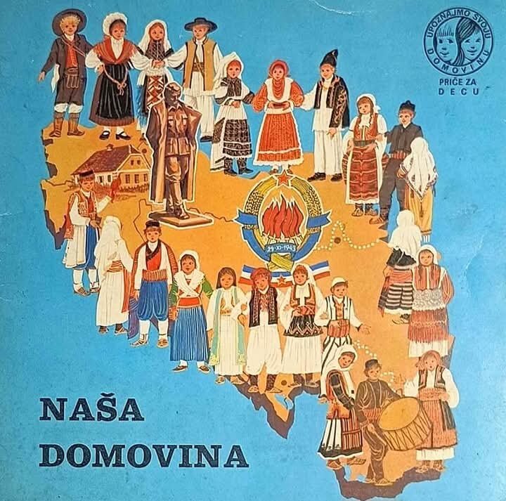 Из моих фотоколлекций. Фото из Югославии.