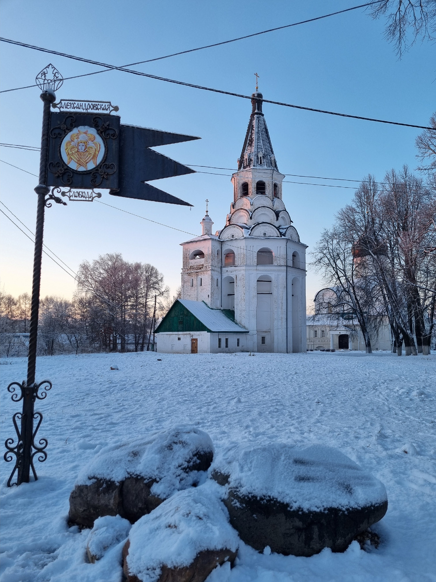 Александровская слобода