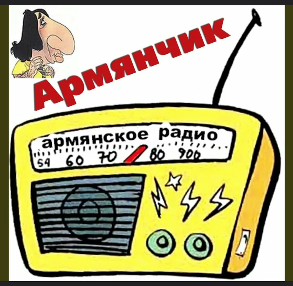 Из всемирной паутины