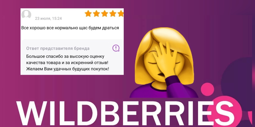 10 смешных отзывов с Вайлдбериз: слабительная лапша, кукла-разлучница и другие